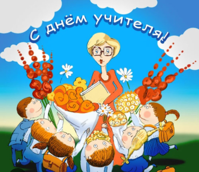 АКЦИЯ "СПАСИБО УЧИТЕЛЬ".